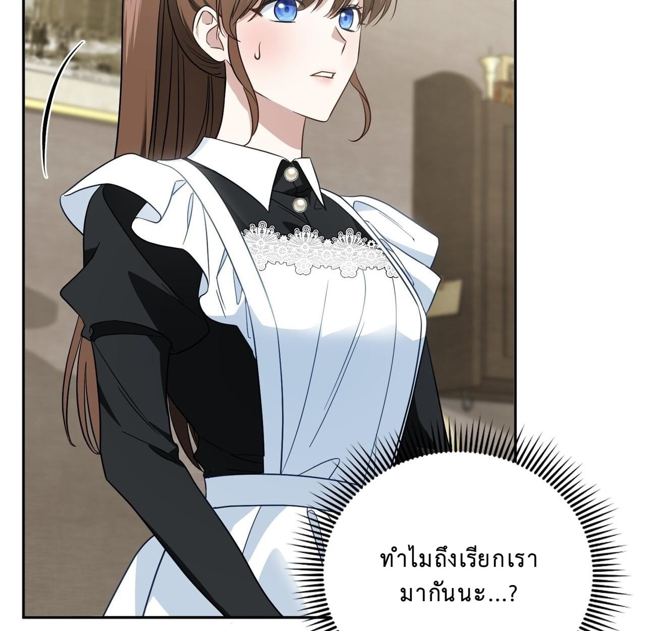 สาวใช้ผู้น่าสงสาร ของตระกูลเคานต์คัลเลย์ ตอนที่ 6 - รูปที่ 2